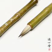 浸心堂 无由 兰亭序落神赋赤壁赋小行书草初学者兼毫毛笔