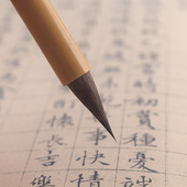 浸心堂 2厘米小楷毛笔 心迹灵飞经草堂十志文征明纯紫毫1