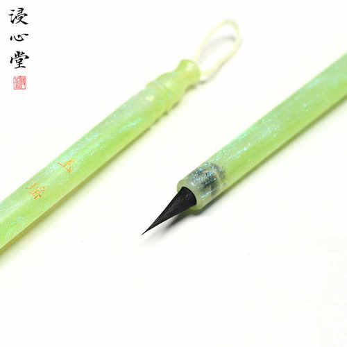 浸心堂 玉瑶 紫毫文征明小楷瘦金体琴赋草堂十字小字毛笔