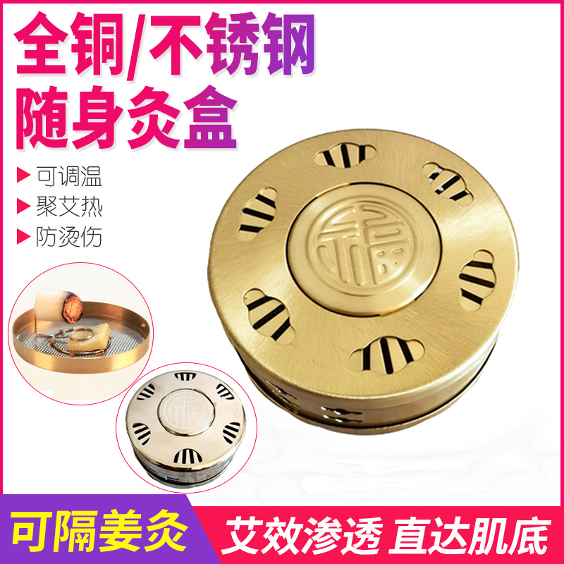 纯铜随身灸不锈钢艾灸盒罐可调温艾条艾柱温灸器具可夹姜片熏艾罐