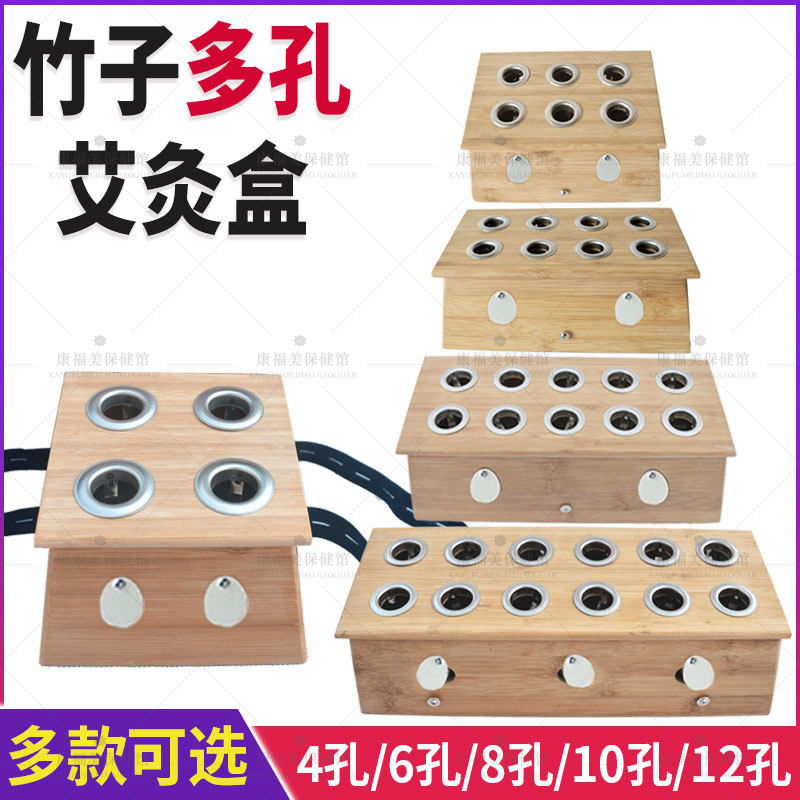 【清仓】竹制多孔艾灸盒 1.8-2cm粗艾条艾柱宫寒家用薰蒸仪温灸器