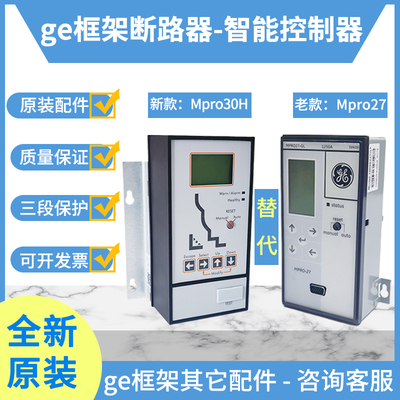 通用/ge框架断路器配件