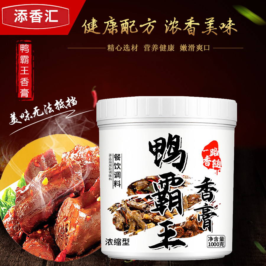 鸭霸王香膏卤鸭脖脆皮鸭卤味香膏烤鸭酱鸭卤鸭鸭货卤味增香膏商用