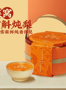 良品铺子燕窝石斛炖梨1548g即食健康营养滋补品团购过新年公司福