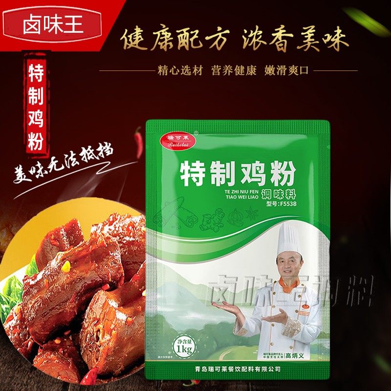 瑞可莱特制鸡粉增香鸡肉香精醇香图片