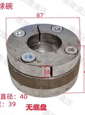 液压油缸支腿盘吊车 油缸万向盘随车吊 钻探机球碗脚油顶支腿脚盘
