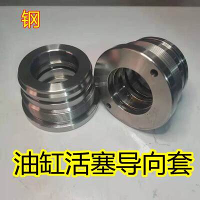 钢油缸活塞导向套滑套尺寸精准