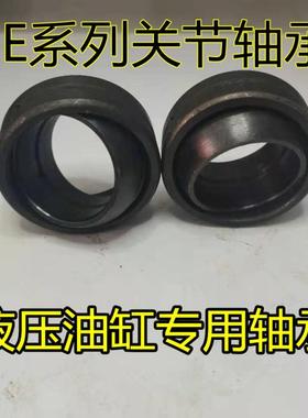 向心关节轴承GE 20 25 30 35 40 45油缸耳环鱼眼球头万向关节轴承
