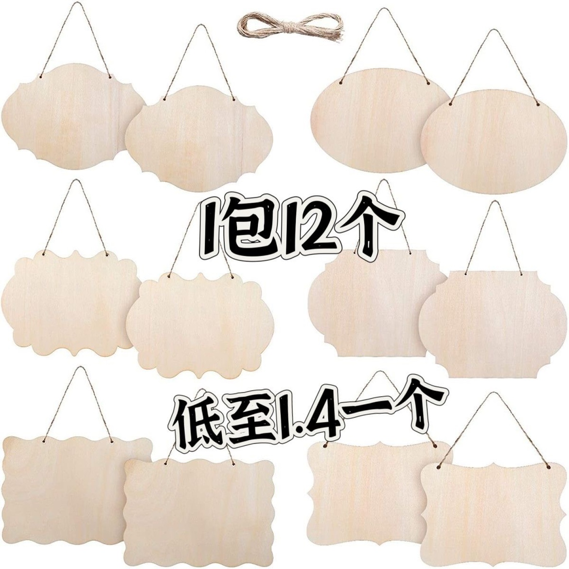 12片 木质挂牌空白定制异形木片教室手工可挂式刻字木制幼儿园diy