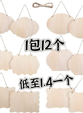 12片 木质挂牌空白定制异形木片教室手工可挂式刻字木制幼儿园diy