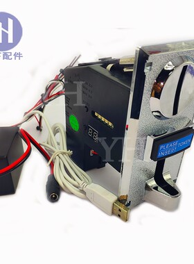 USB投币器 串口投币器定制DIY游戏机自定义电脑多币种618投币器