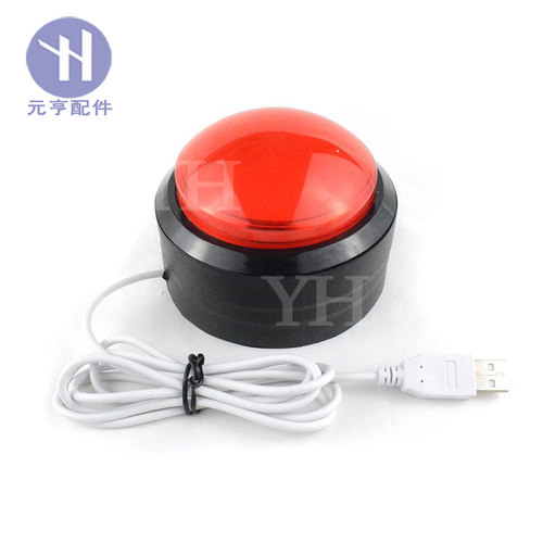 按钮抽奖抢答拍键usb电脑摇号