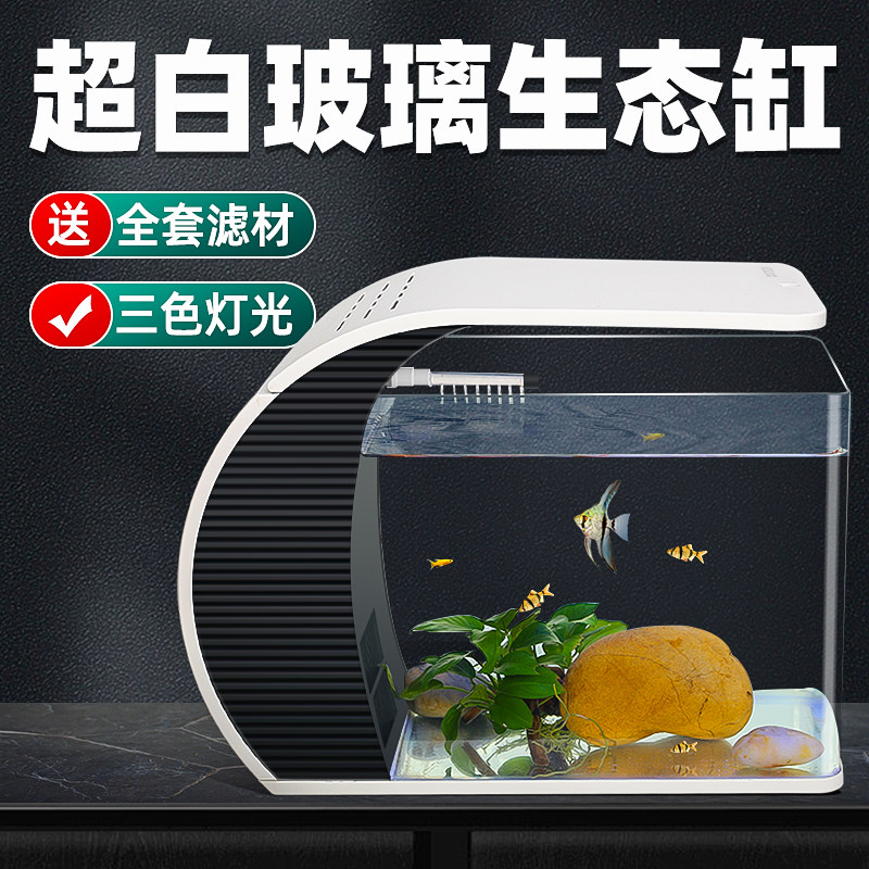 鱼缸客厅2026新款小型客厅过滤制氧一体机生态全套造景超白玻璃