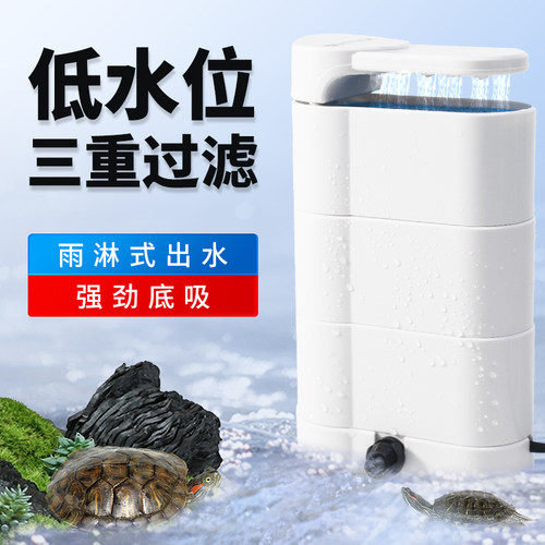 boxceth外置乌龟过滤器低水位