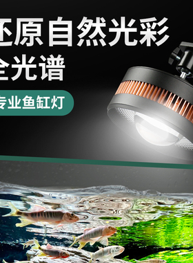鱼缸灯水草灯LED专用照明灯防水全光谱RGB爆藻筒灯溪流缸观赏灯