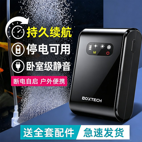 boxtech充电氧气泵断电自动供氧