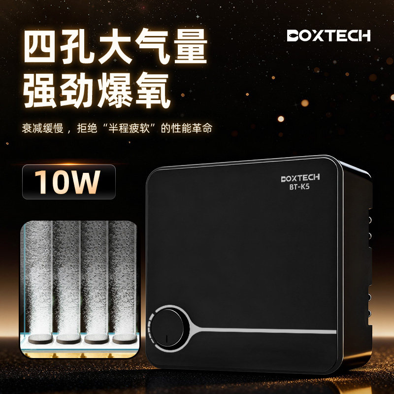 boxtech鱼缸氧气泵小型家用增氧超静音大功率养鱼专用鱼池打氧机