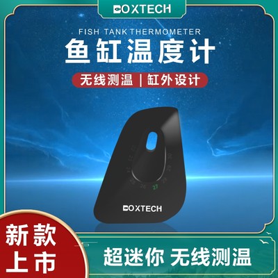 鱼缸温度计温度计BOXTECH精准