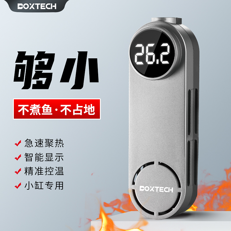 Boxtech鱼缸加热棒自动恒温