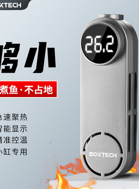 鱼缸加热棒自动恒温离水断电博特变频迷你小型乌龟缸用淡海水省电