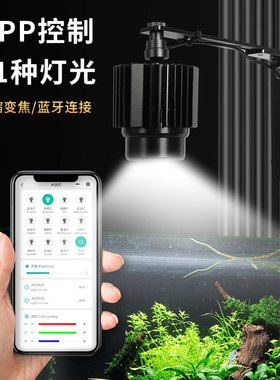 鱼缸筒灯水草灯rgb全光谱小型鱼缸灯专用照明溪流缸爆藻智能