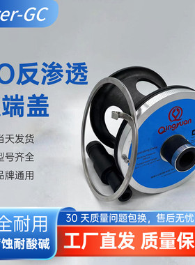 工业水处理water-GC适用于HSD恒士达反渗透8040膜壳端盖大密封圈