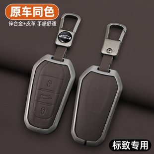 东风标致新408钥匙套3008车308包508壳4008扣2008男5008女301标志