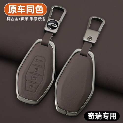 捷途x70plus钥匙套男x95专用x90奇瑞捷途x70汽车x90plus钥匙包扣