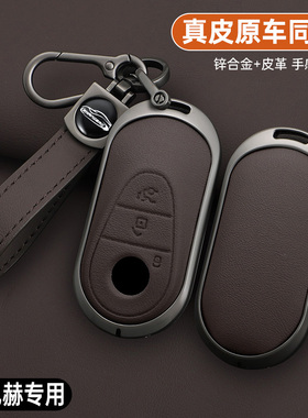 迈巴赫钥匙套s480车奔驰s级s450l高级580壳s500l扣gls男25款s680