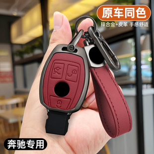 奔驰c260L钥匙套C级C200L壳a180L扣glc260包gla车e300l保护glk300