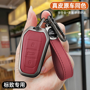 标致408钥匙套308车3008扣4008女2008 508男5008 508L 301高档壳