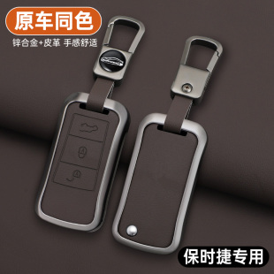 06 07 08 09款老款保时捷卡宴钥匙套包专用于Cayenne折叠遥控壳扣