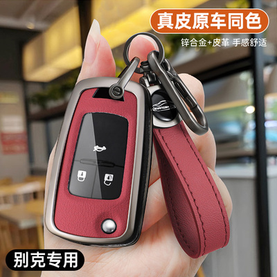 别克英朗钥匙套13/16/2019/21款英朗xt/gt汽车专用金属包扣壳男士
