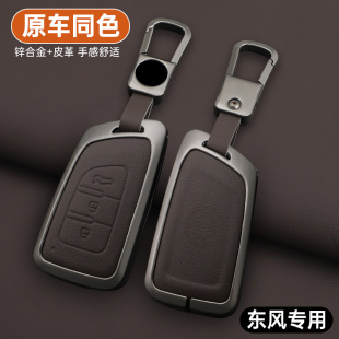 东风风神ax7钥匙套ax3 a30车钥匙包扣 ax4高档ax5东风风度MX5时尚