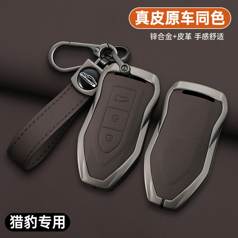 猎豹cs10钥匙套cs9迈途q6黑金刚cs6扣cs7全包Mattu汽车金属钥匙壳