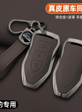 猎豹cs10钥匙套cs9迈途q6黑金刚cs6扣cs7全包Mattu汽车金属钥匙壳
