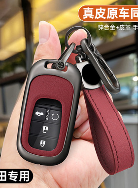 适用2025本田crv钥匙套新款xrv型格23皓影雅阁11代思域英仕派壳扣