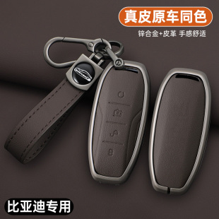 适用比亚迪秦L钥匙套元 plus汉壳海豚海鸥宋plusdmi秦扣全包