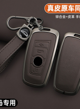 宝马钥匙套3系gt车320li三系525五系5系4系7系1系2系x3老款高端扣