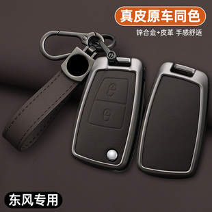 东风新天龙KL钥匙包套kx天锦KR遥控壳大力神专用旗舰版 560汽车扣
