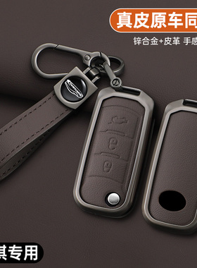 传祺15/16/17/18/19/20/22款GS4/GS3壳GA6钥匙套手动低配包折叠扣