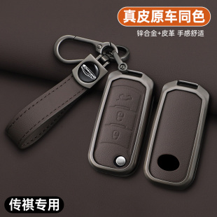 传祺15 GS4 22款 GS3壳GA6钥匙套手动低配包折叠扣