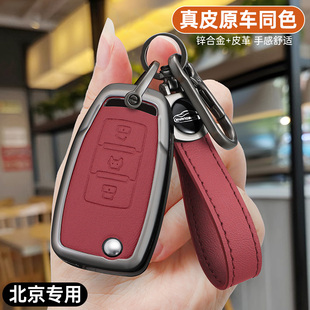 14-18款北京BJ40钥匙套16款BJ20钥匙包17款BJ80车用壳包包钥匙套