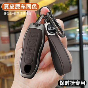 保时捷钥匙壳卡宴macan帕拉梅拉718车taycan扣911新保护套包男女
