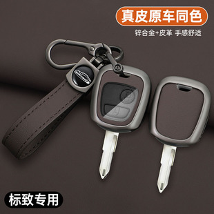 东风标致直板汽车钥匙保护套 307遥控钥匙壳原装 适用标致206 207
