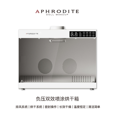 喷涂箱，烘干箱，密封防尘