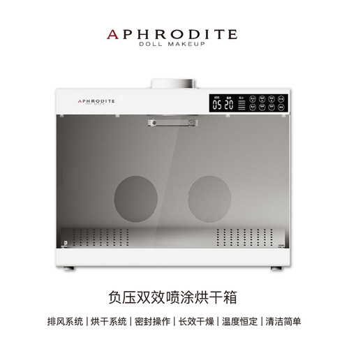 喷涂箱，烘干箱，密封防尘