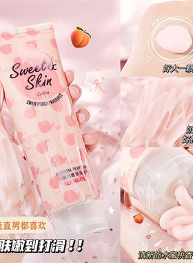 韩泊莉水蜜桃身体乳滋润保湿蓝风铃润肤霜全身可用现货