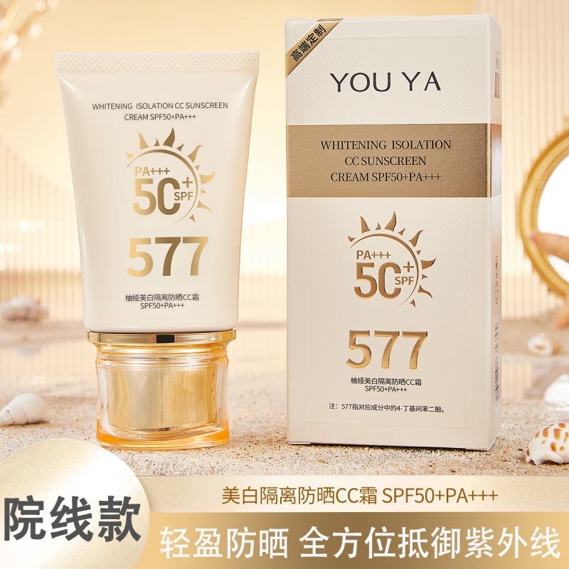 柚娅美白隔离防晒CC霜 SPF50美白高倍防晒霜乳女男物理PA+++