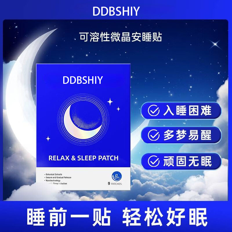 美国同款可溶性微晶晚安帖睡眠贴晚安超人褪黑素1.25mg贴